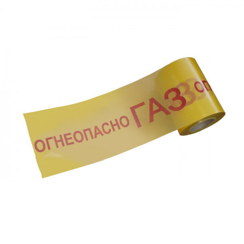 Лента сигнальная ЛСГ огнеопасно ГАЗ