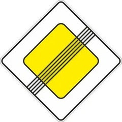 Дорожный знак 2.2 Конец главной дороги
