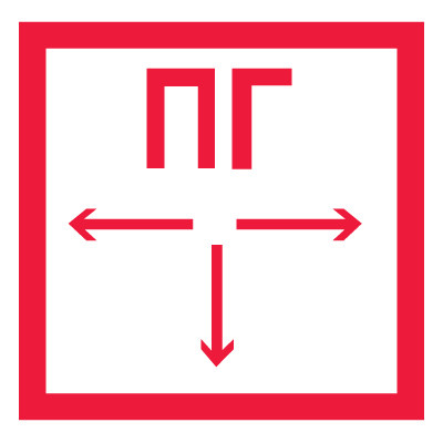 Знак F09 Пожарный гидрант •ГОСТ 12.4.026-2015• (Пластик 200 х 200)