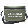 Укладка по приказу 209н для аварийно-спасательных формирований