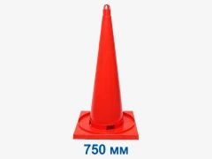 Конус дорожный сигнальный 750 мм КС 3.2 (цельнолитой без полос)
