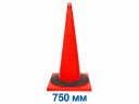 Конус дорожный сигнальный 750 мм КС 3.2.0 (цельнолитой, без полос с утяжелителем)