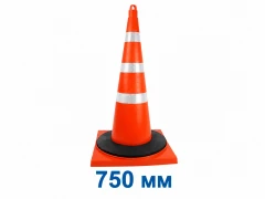 Конус дорожный сигнальный 750 мм КС 3.8.0 (цельнолитой, 3 светоотражающих полосы с утяжелителем)