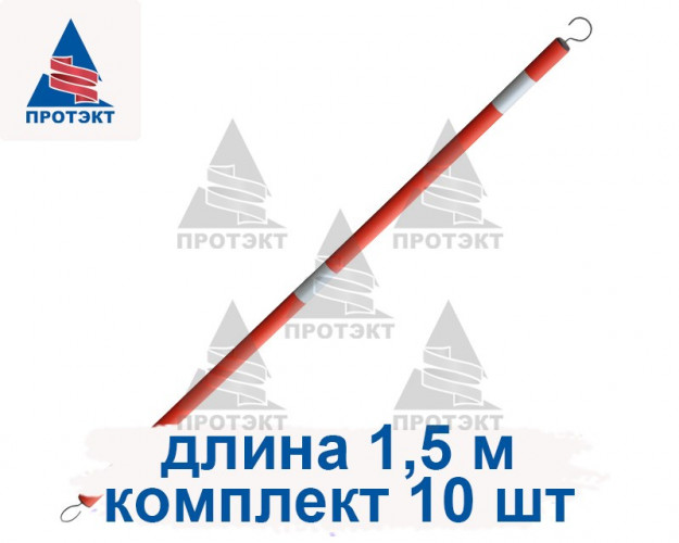 Оградительная перекладина 1.5 м