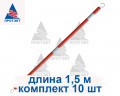 Оградительная перекладина 1.5 м