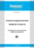 Мини-экспресс-лаборатория «Пчёлка-Р» в контейнере-укладке типа «сумка»